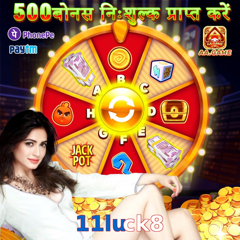 11luck8